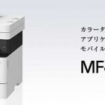 キヤノン Satera MF447dwドライバーダウンロード