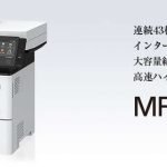 ⚡Canon Satera MF541dwドライバーダウンロード