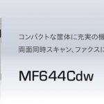 キヤノン Satera MF644Cdwドライバーダウンロード