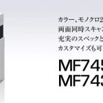 キヤノン Satera MF745Cdwドライバーダウンロード