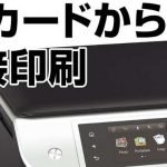 ⚡HP Envy 5530ドライバーダウンロード