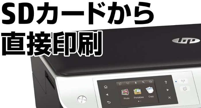 ⚡HP Envy 5530ドライバーダウンロード