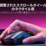 Razer DeathAdder V2 Proドライバーダウンロード