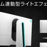 Alienware 27 aw2720hf ドライバーモニター デル