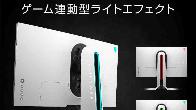 Alienware 27 aw2720hf ドライバーモニター デル