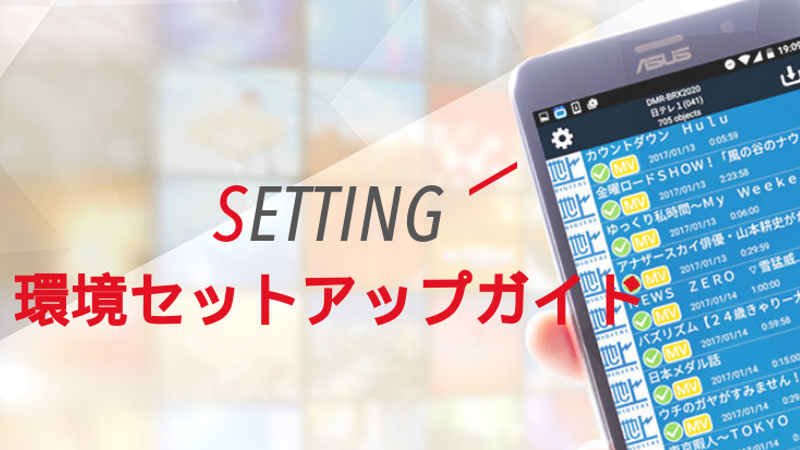 Media link player for dtv ダウンロード