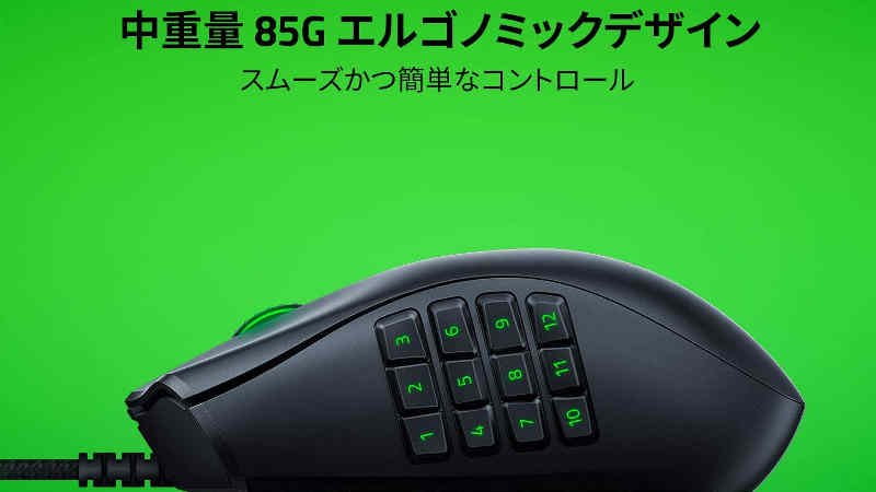 Razer Naga X ドライバーダウンロード