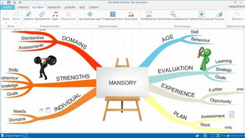 iMindMap Ultimate10.1.1 ダウンロード