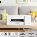 ブラザー DCP-J1200N ドライバーダウンロード