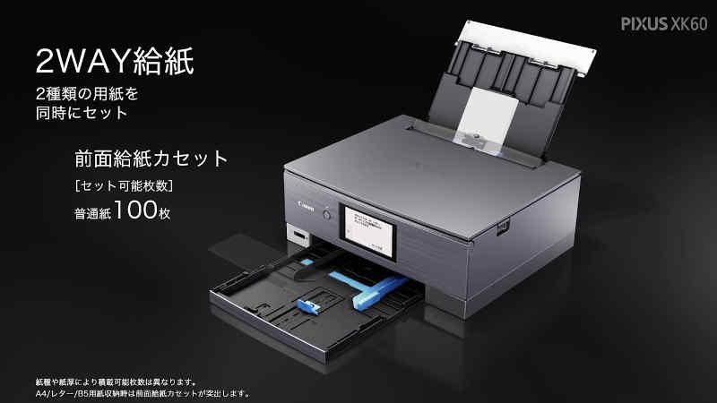 キヤノン PIXUS XK60ドライバーダウンロード