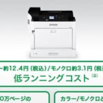 エプソン LP-S8180 ドライバーダウンロード