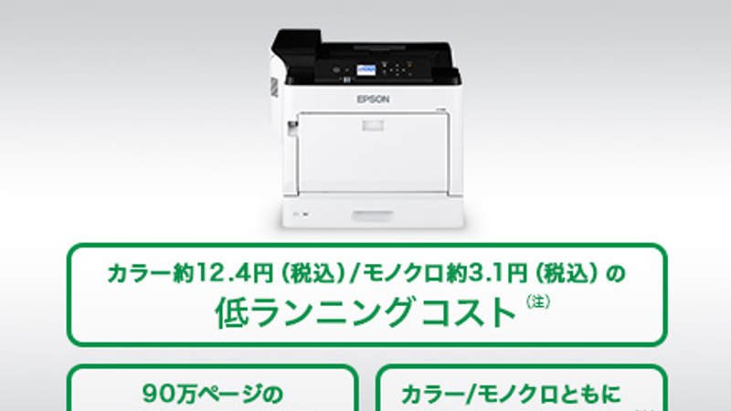 エプソン LP-S8180 ドライバーダウンロード
