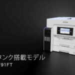 エプソン PX-M791FT ドライバーダウンロード
