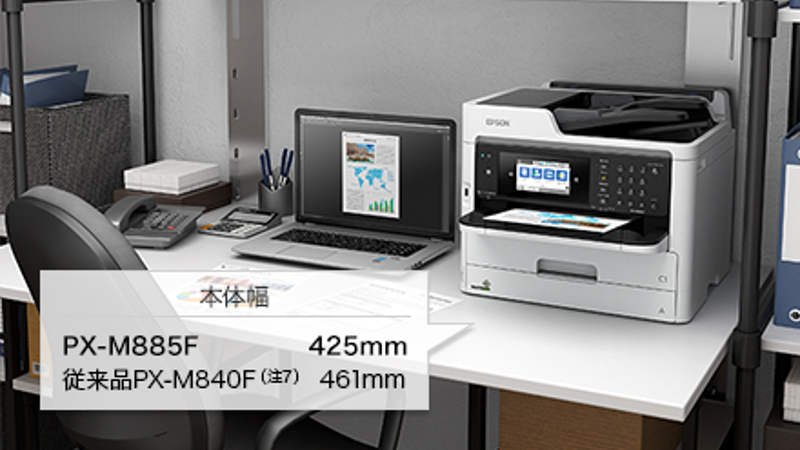 エプソン PX-M885F ドライバーダウンロード