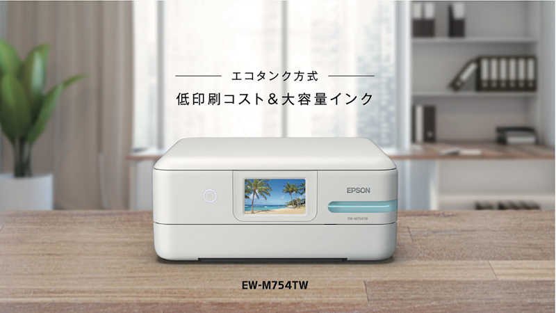 ⚡Epson EW-M754TW ドライバーダウンロード