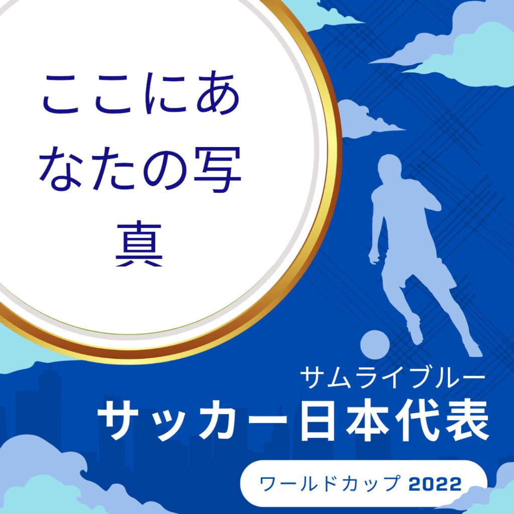 ここにあなたの写真