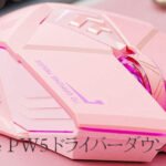 ‎⚡Inphic PW5  ドライバーダウンロード