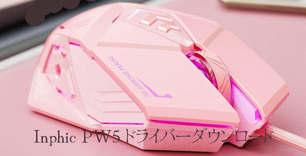 ‎⚡Inphic PW5  ドライバーダウンロード