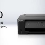 キヤノン Pixus G1330 ドライバーダウンロード