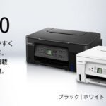 キヤノン Maxify G3370ドライバーダウンロード