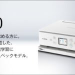 キヤノン Pixus XK110 ドライバーダウンロード