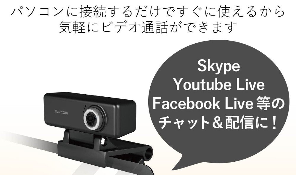 Elecom UCAM-C520FBBK ドライバーダウンロード