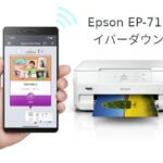 Epson EP-715A ドライバーダウンロード