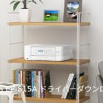 Epson EP-815A ドライバーダウンロード
