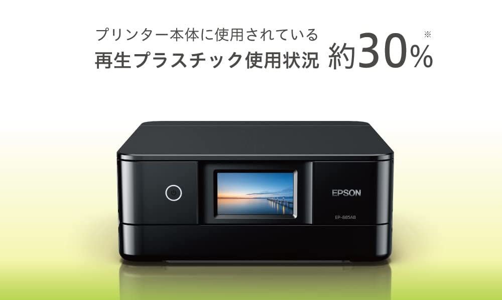 Epson EP-885AB ドライバーダウンロード