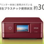 Epson EP-885AR ドライバーダウンロード