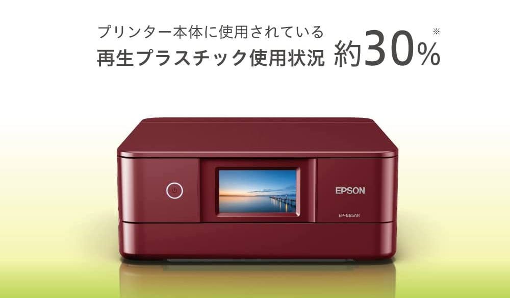 Epson EP-885AR ドライバーダウンロード
