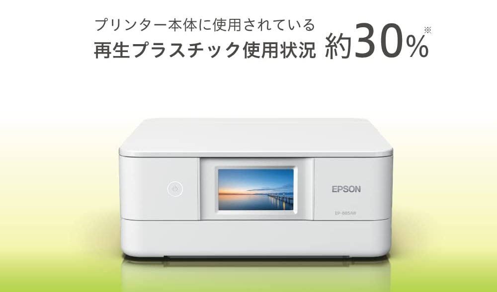 Epson EP-885AW ドライバーダウンロード