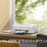 Epson PX-S505ドライバーダウンロード