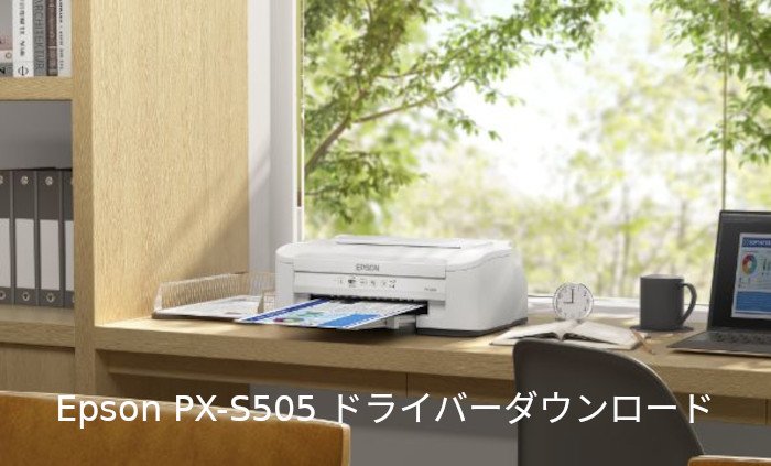 Epson PX-S505 ドライバーダウンロード