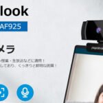 Papalook Webカメラ ソフトウェアのダウンロード