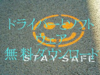 当サイトは信頼性の高いダウンロードウェブサイトです