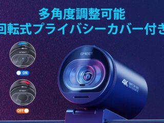 ⚡eMeet SmartCam S600ドライバーダウンロード、4K Ultra HD ウェブカメラ ソフトウェア