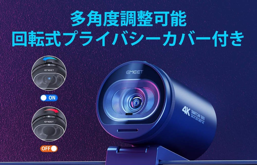 ⚡eMeet SmartCam S600ドライバーダウンロード、4K Ultra HD ウェブカメラ ソフトウェア